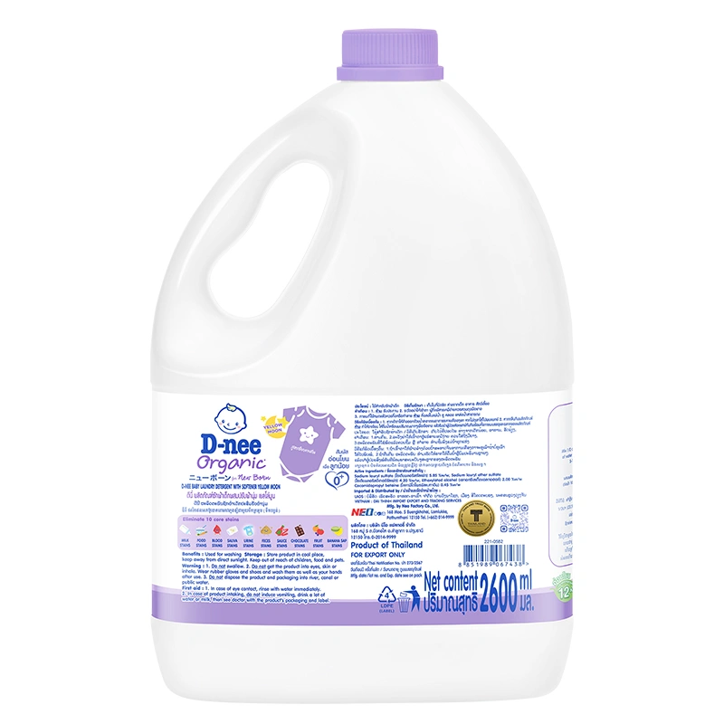 Nước giặt xả quần áo cho bé 2in1 D-nee Yellow Moon Tím hương nha đam can 2.6 lít 2