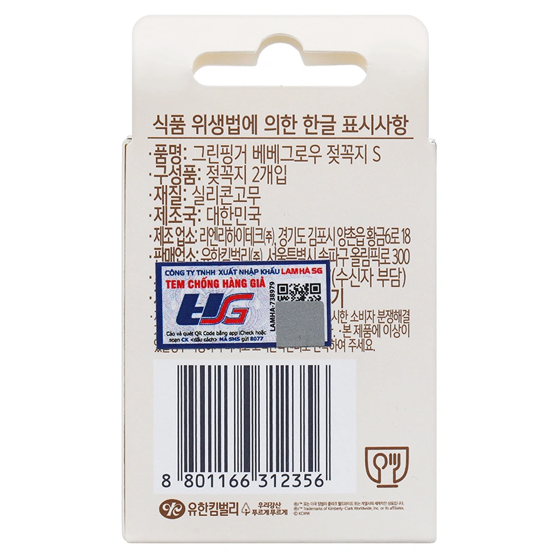 Bộ 2 núm ti GreenFinger cổ rộng size S (1 - 3 tháng) 3