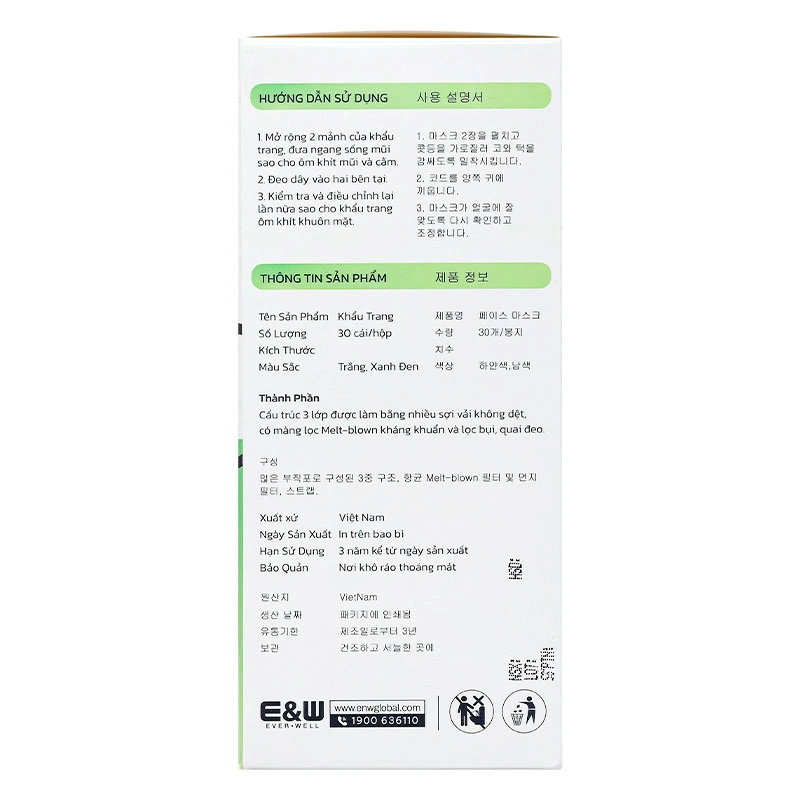 Hộp 30 cái khẩu trang y tế 2D Supper Fit & Cool Anyguard VN-799519-1 3 lớp 5