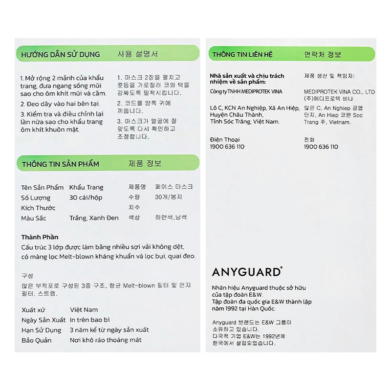 Hộp 30 cái khẩu trang y tế 2D Supper Fit & Cool Anyguard VN-799519-1 3 lớp 9