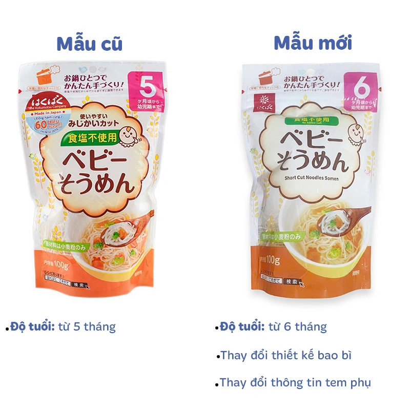 Mì somen ăn dặm Hakubaku 100g (từ 6 tháng) - Giao bao bì ngẫu nhiên 2