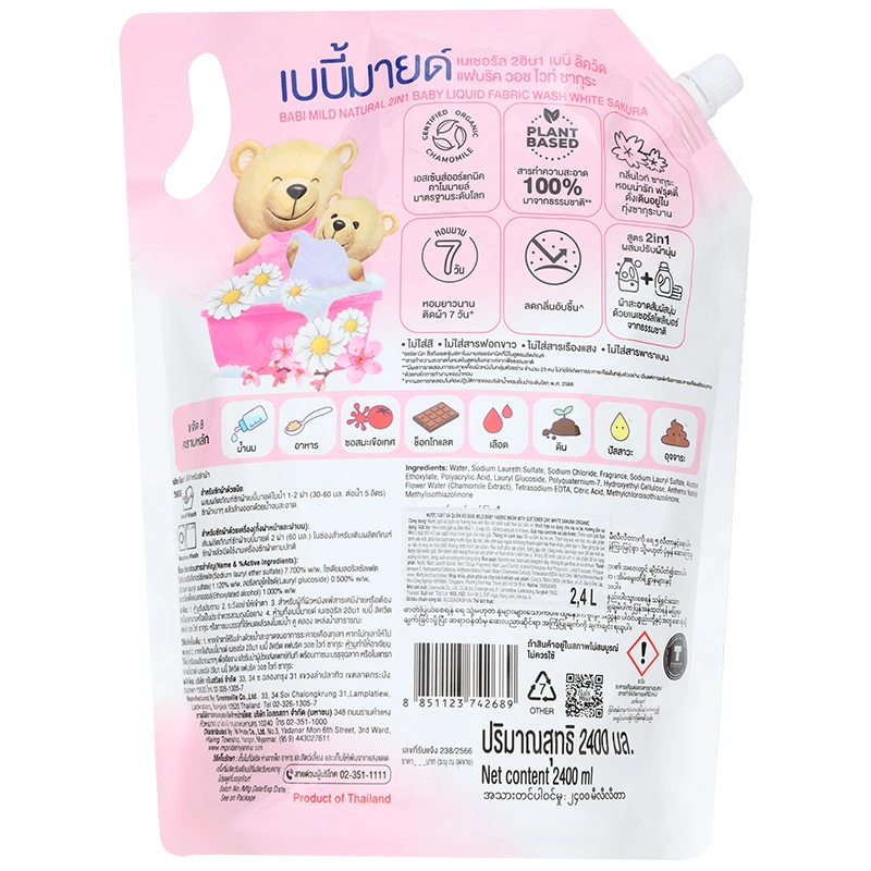 Nước giặt xả quần áo cho bé Babi Mild hương hoa anh đào túi 2.4 lít - Giao bao bì ngẫu nhiên 3