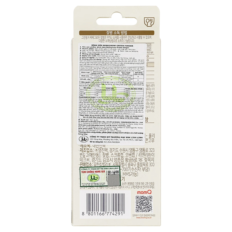 Bình sữa nhựa PPSU GreenFinger cổ rộng 160 ml - Ngựa gỗ (từ 1 tháng) 11