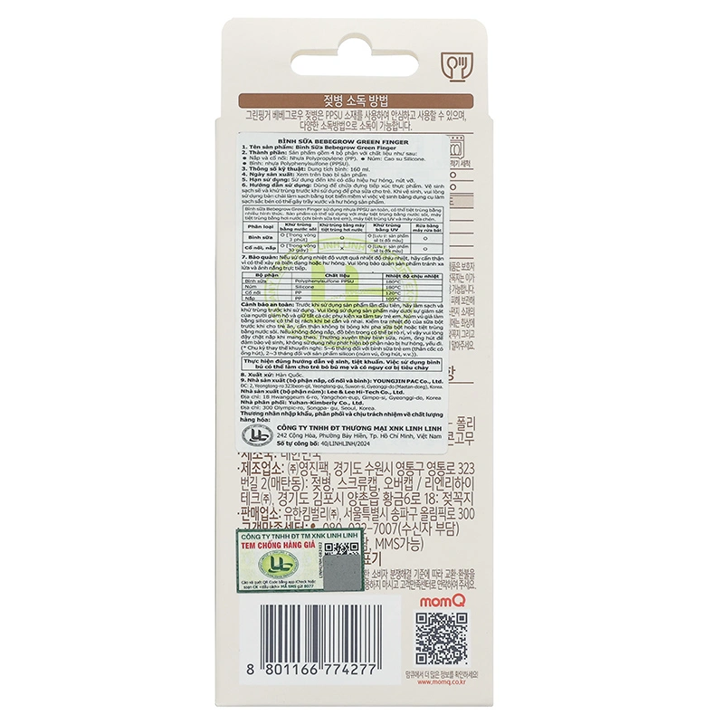 Bình sữa nhựa PPSU GreenFinger cổ rộng 280 ml - Vật dụng cưỡi ngựa (từ 3 tháng) 25