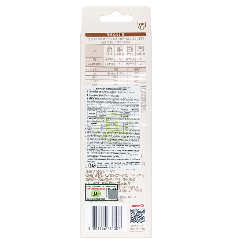 Bình sữa nhựa PPSU GreenFinger cổ rộng 160 ml - Ngựa gỗ (từ 1 tháng) 25