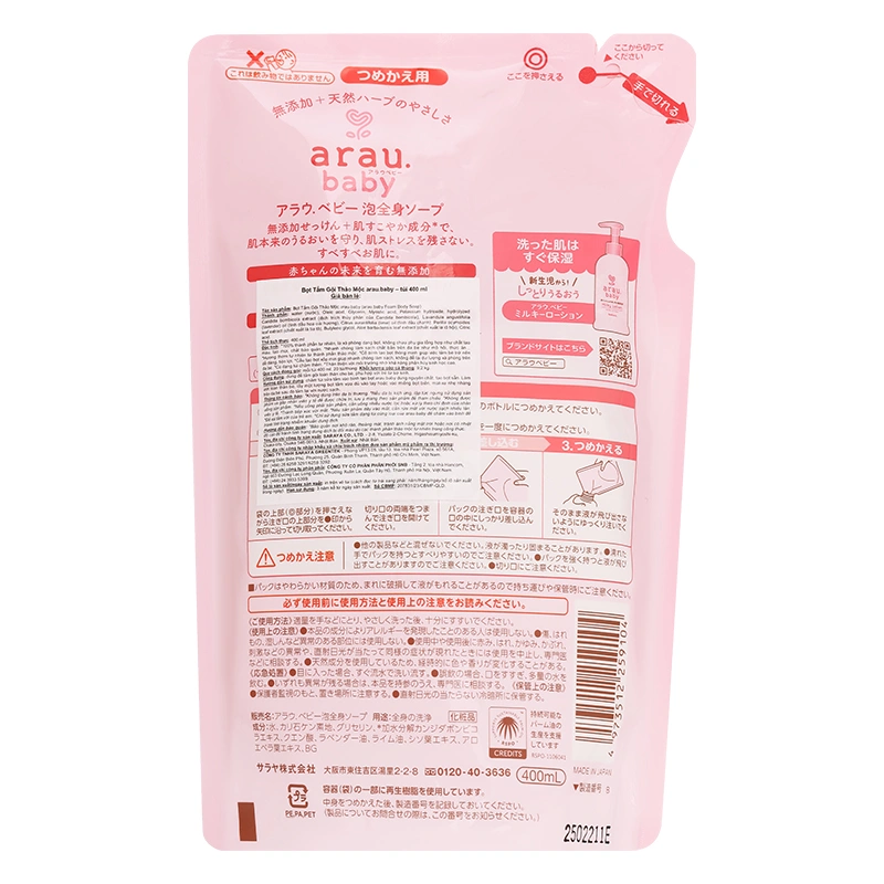 Bọt tắm & gội 2in1 cho bé Arau Baby hương thảo mộc 400 ml (mọi độ tuổi) 2