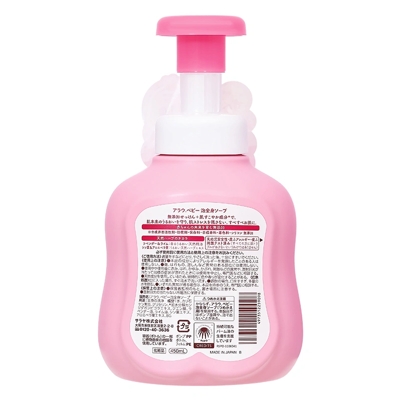 Bọt tắm & gội 2in1 cho bé Arau Baby hương thảo mộc 400 ml (mọi độ tuổi) 7