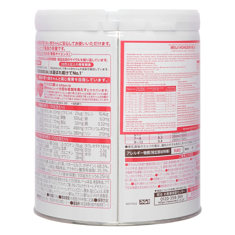 Sữa bột nội địa Nhật Meiji Hohoemi Milk hồng 780g (0 - 12 tháng) - Mẫu mới 4
