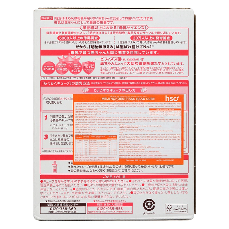 Sữa bột nội địa Nhật dạng thanh Meiji Hohoemi Raku Raku Cube 810g (0 - 12 tháng) - Mẫu mới 4