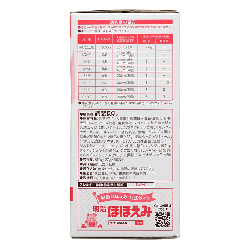 Sữa bột nội địa Nhật dạng thanh Meiji Hohoemi Raku Raku Cube 810g (0 - 12 tháng) - Mẫu mới 5