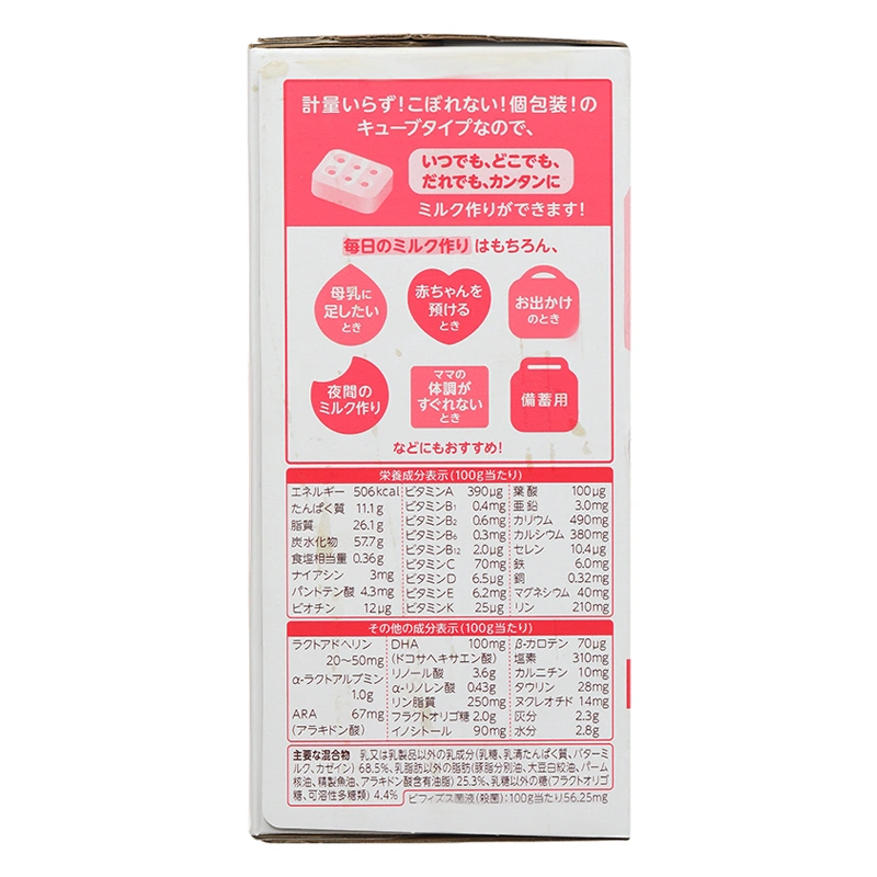Sữa bột nội địa Nhật dạng thanh Meiji Hohoemi Raku Raku Cube 810g (0 - 12 tháng) - Mẫu mới 6