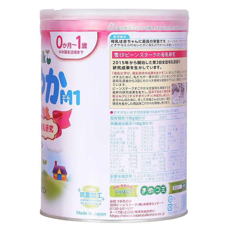 Sữa bột BeanStalk 800g (0 - 1 tuổi) 4